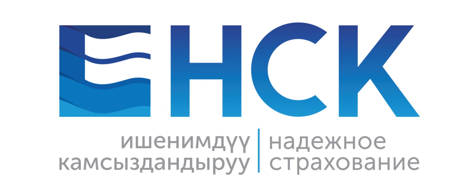 НСК